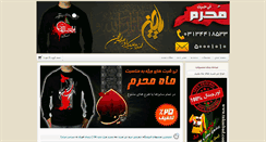 Desktop Screenshot of muharram.net