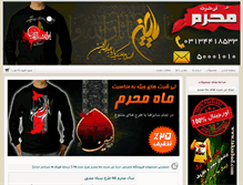 Tablet Screenshot of muharram.net